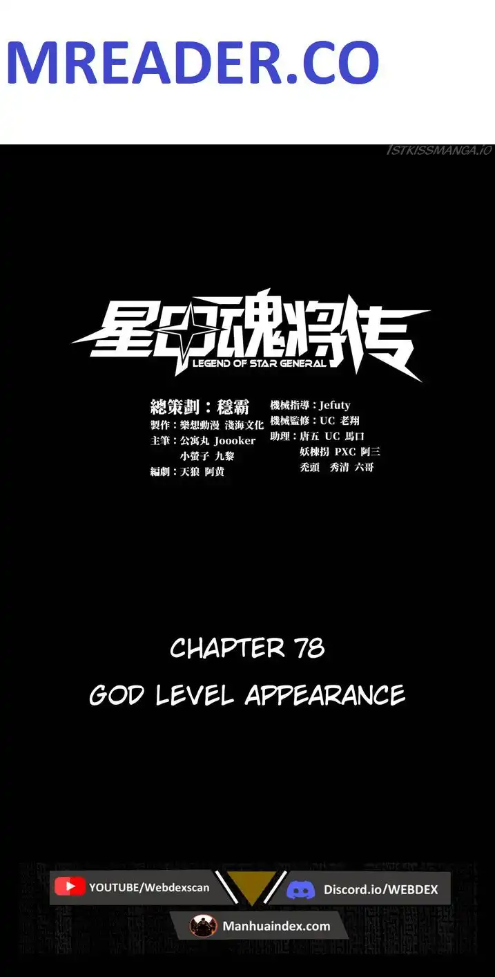 Legend of Star General Chapter 78 1